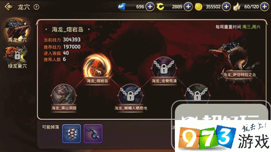 龙之谷手游公会贡献玩法攻略