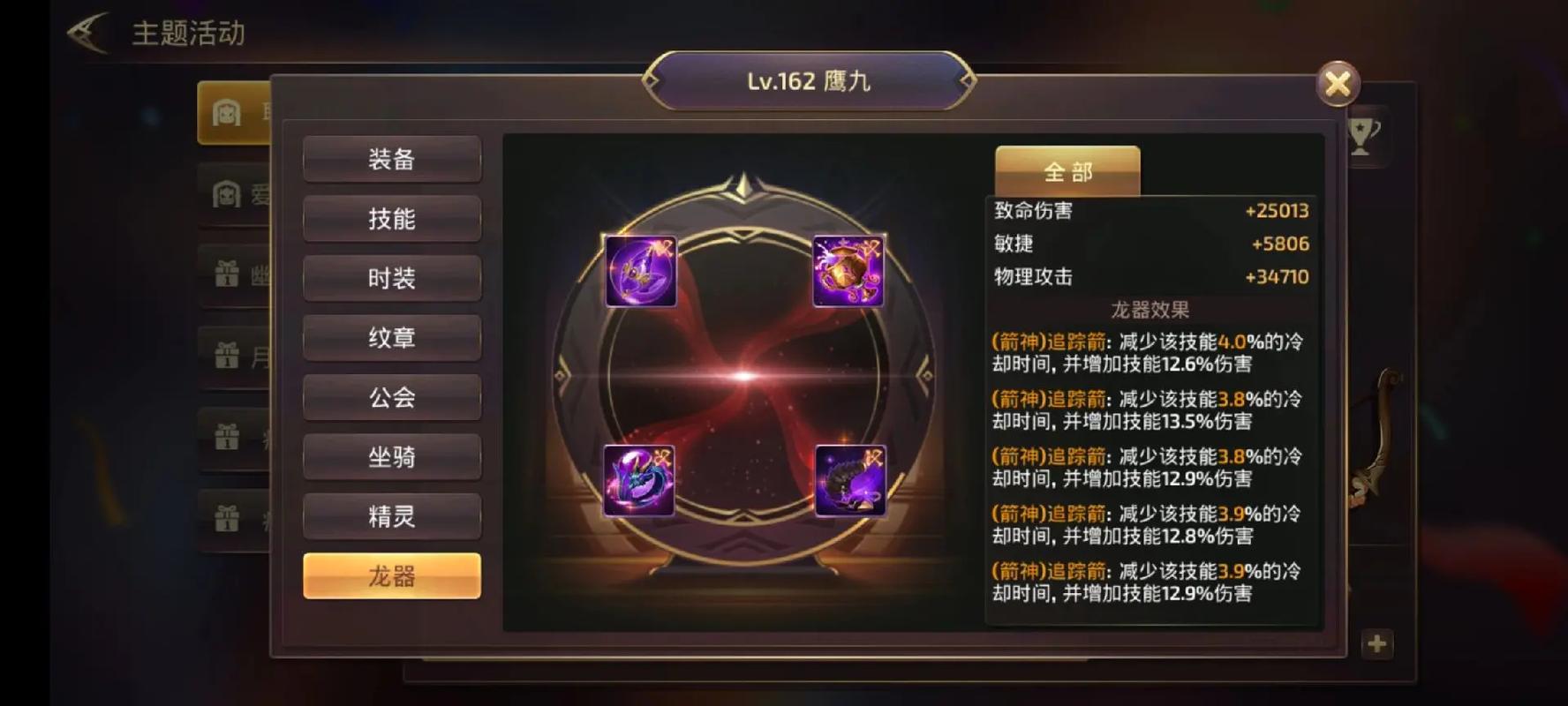 龙之谷手游每天必做任务有哪些