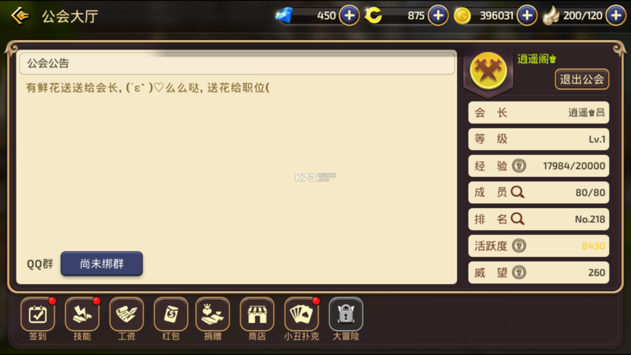怎么评价最近大热的《龙之谷》手游?