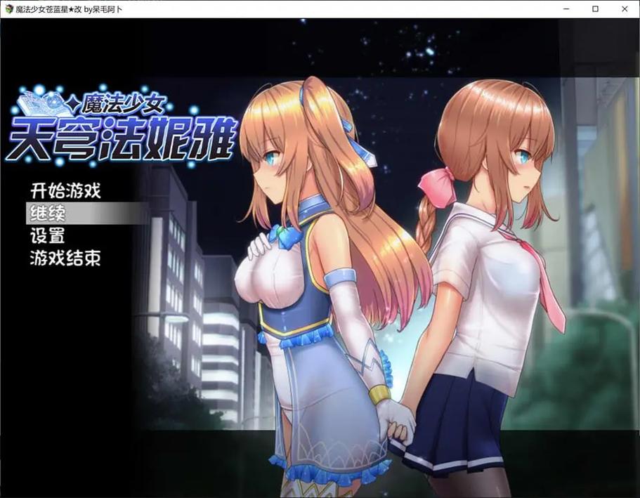 绅士rpg游戏手游推荐