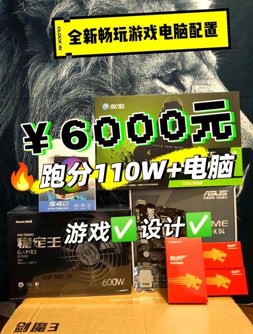 请问配一台能打lol的电脑需要多少价?