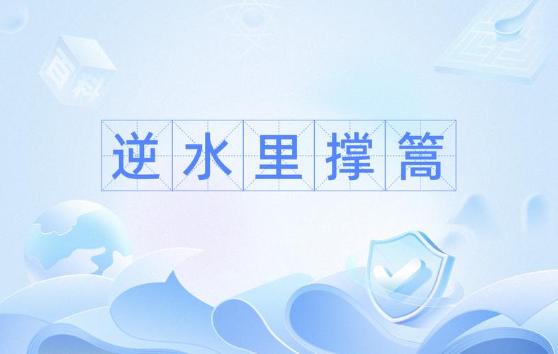 高考地理怎么判断是顺风顺水,还是逆风逆水