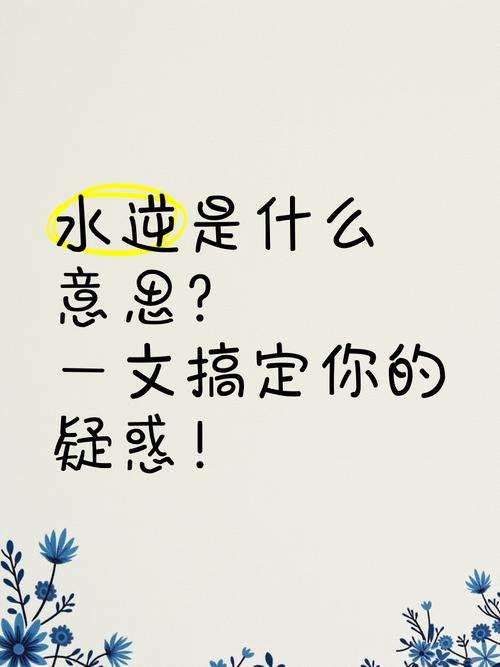怎么判断航海时是逆风逆水、逆风顺水、顺风逆水还是顺风顺水啊?_百度...