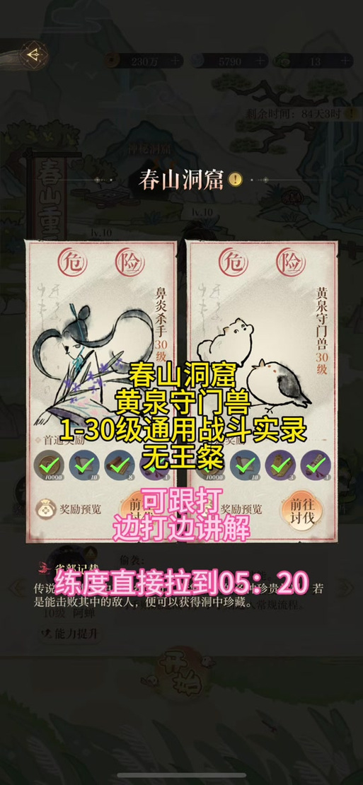 天涯明月刀手游沈孤鸿天命怎么开启