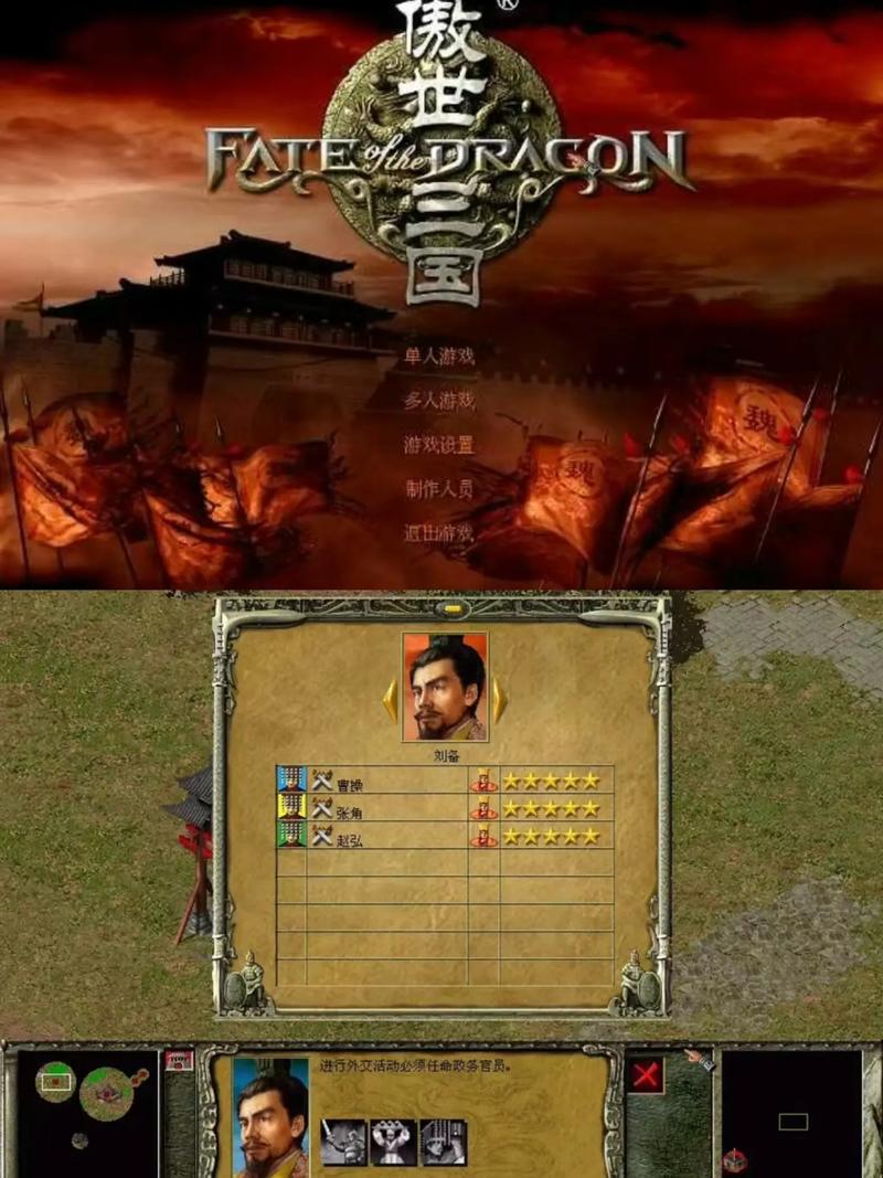 PC《傲世三国:三分天下》武将都有哪些技能???