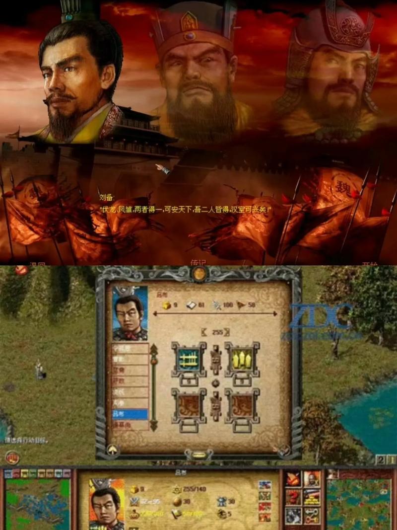 傲世三国武将搭配图