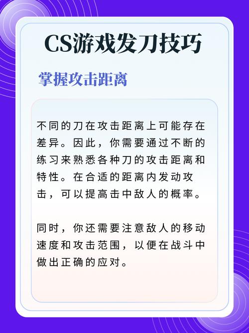 CSOL电脑人怎么调成用刀