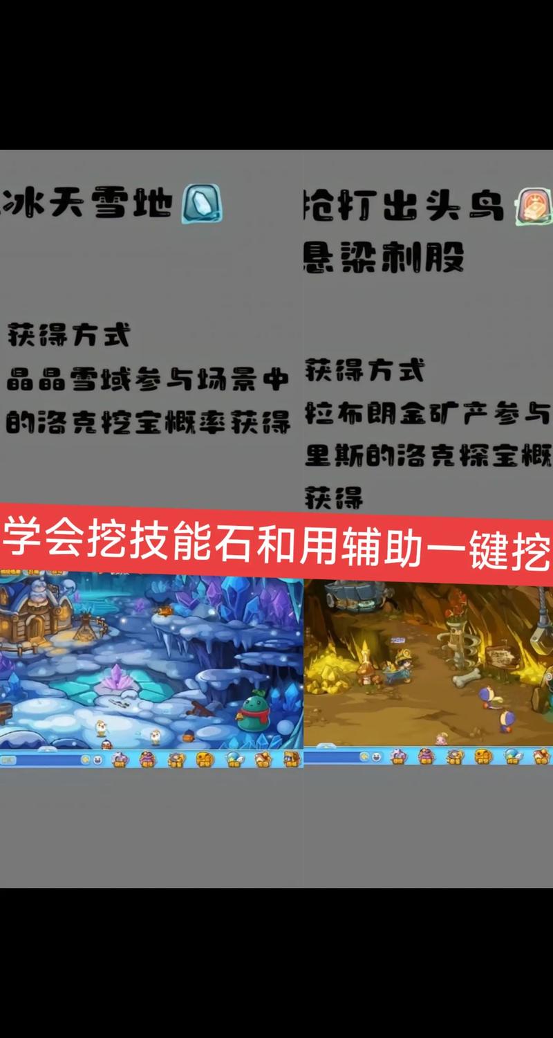洛克王国技能石能替换遗传技能吗