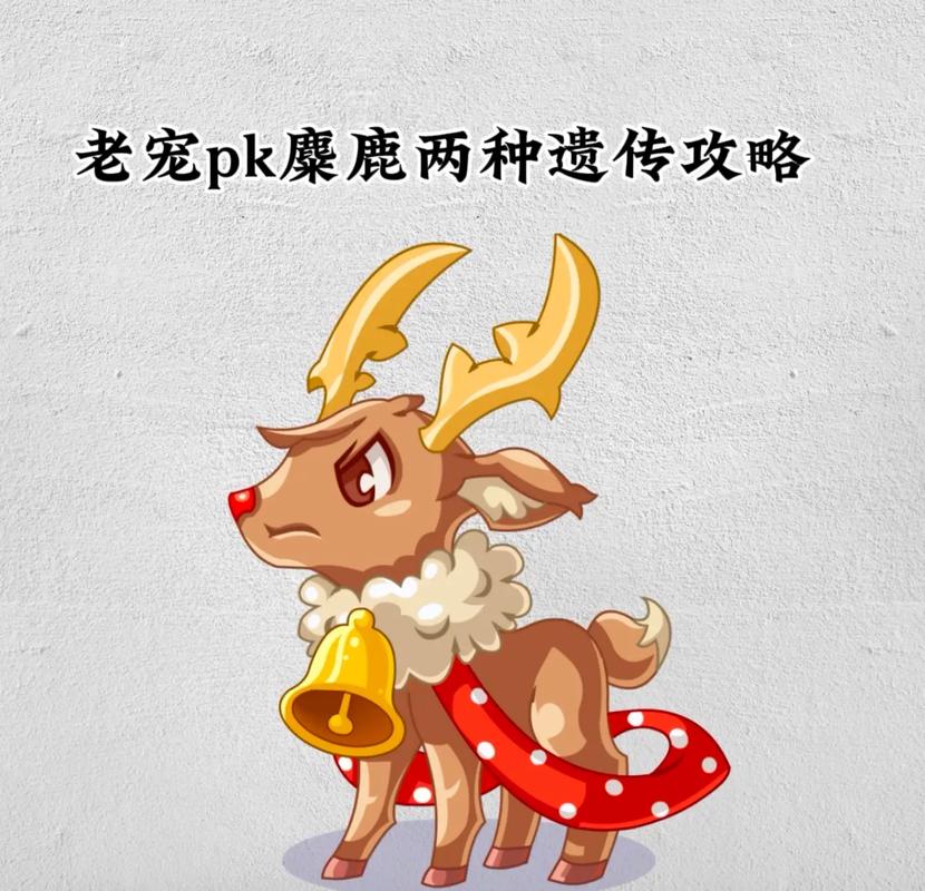 关于洛克王国遗传技能,懂的请进