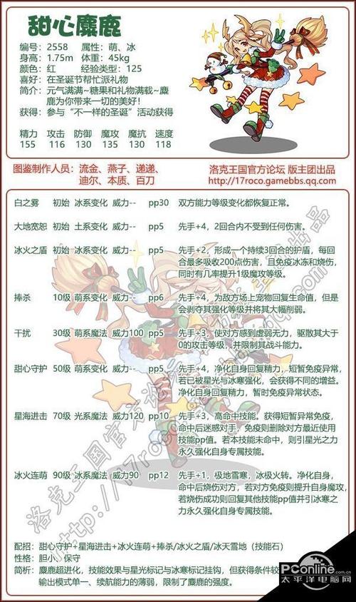 洛克王国宠物遗传技能怎么换?