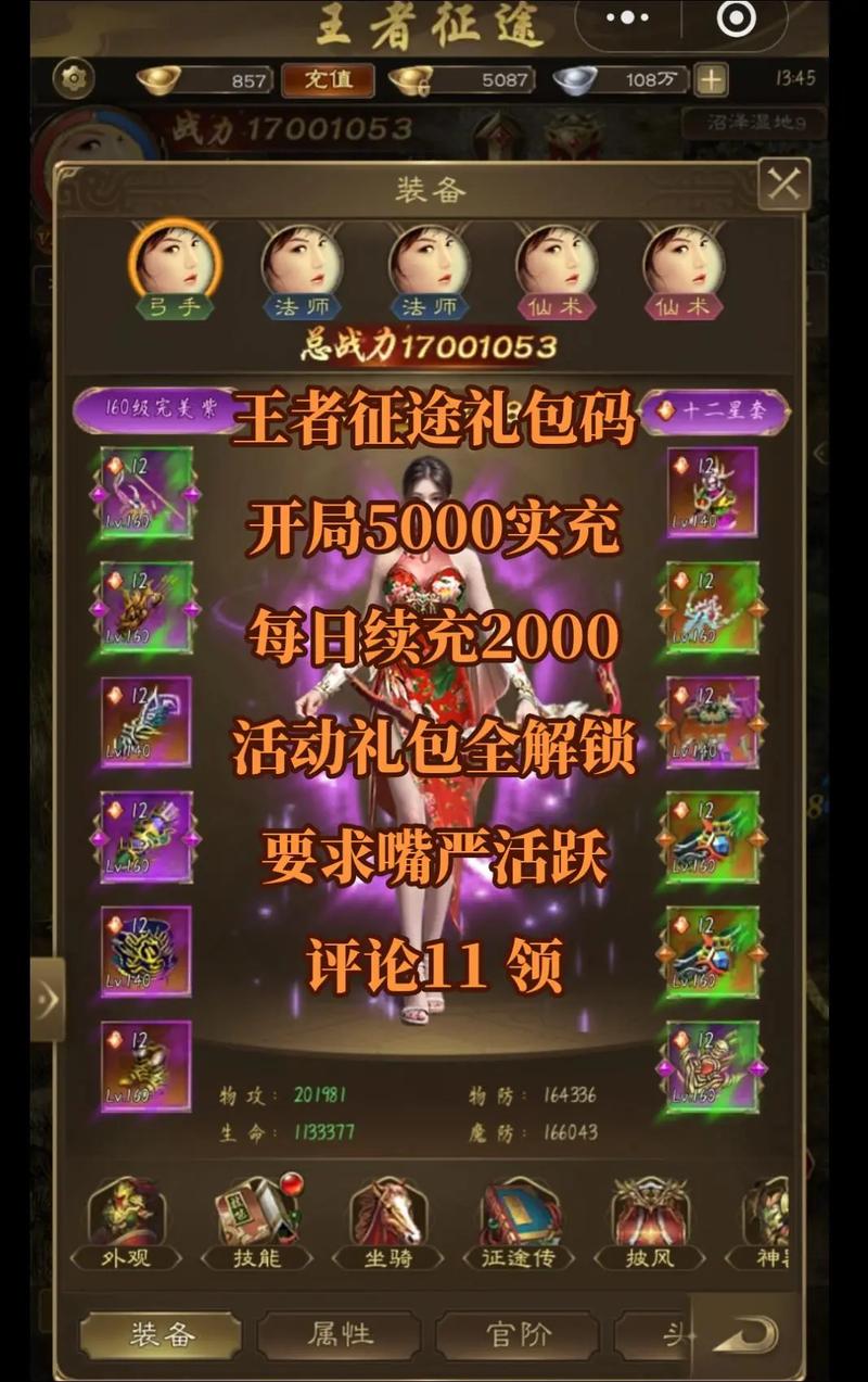 征途手游金币在哪里交易征途里的金子在谁那里可以换银子
