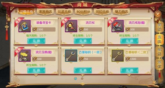 征途2手游装备在哪里交易征途2怎么拍卖物品