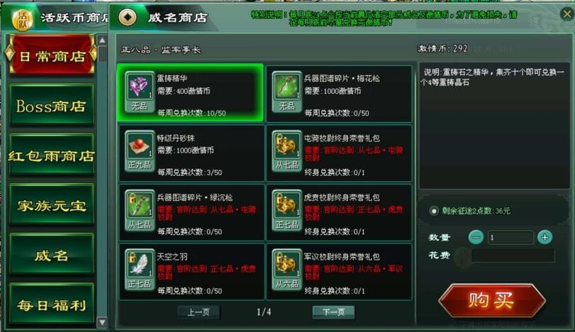 征途手游商人卖银子是怎么交易的
