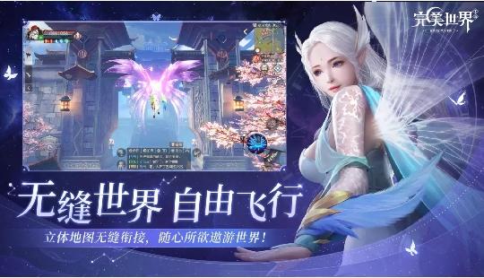 完美时空手游有哪些