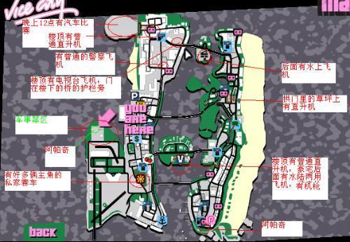 侠盗猎车手罪恶都市特种飞机在哪?