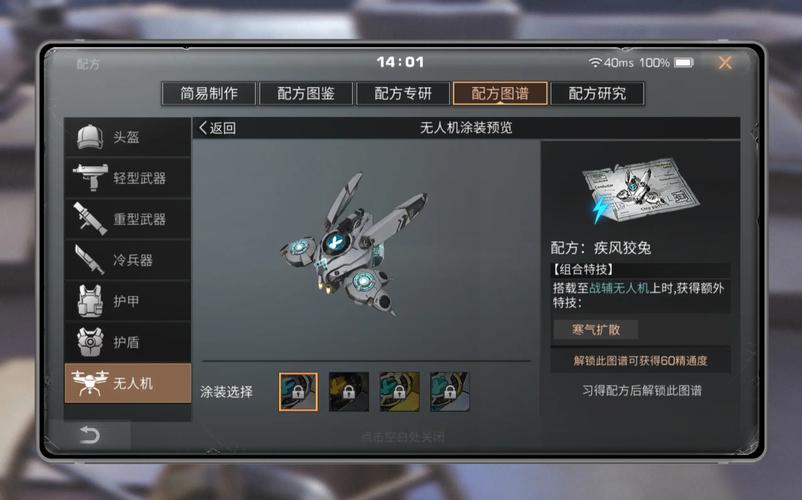 明日之后无人机选取攻略详解