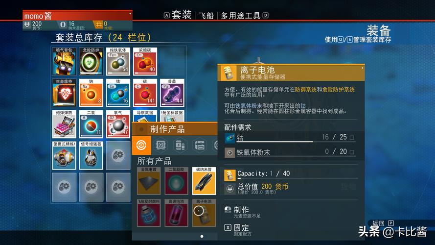审判之眼死神的遗言无人机游戏怎么玩介绍_审判之眼死神的遗言无人机...