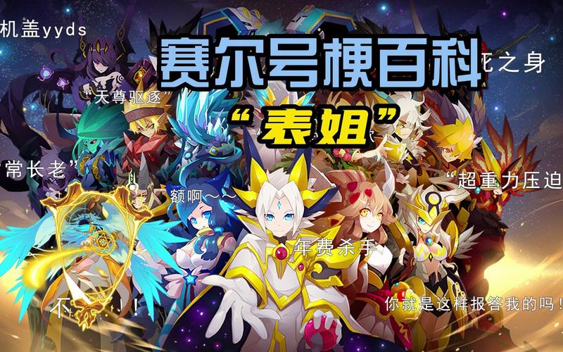 赛尔号入手帝皇之御值不值?
