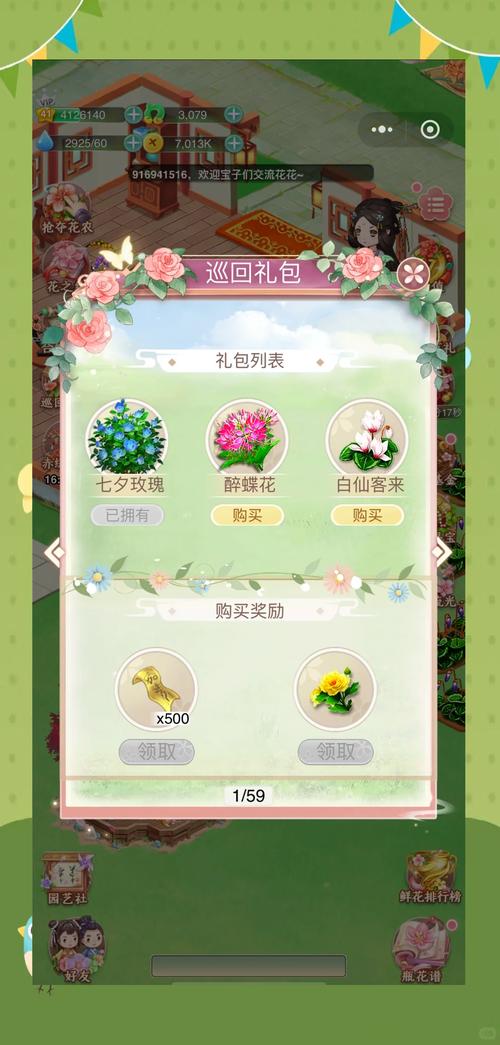 手游版征途中绑定的装备怎么卖到商店