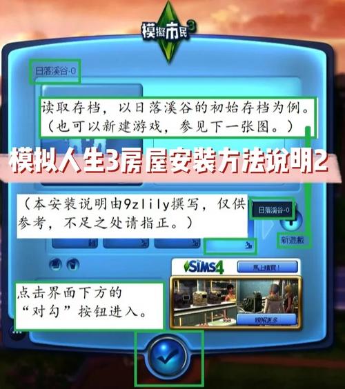 模拟人生3如何安装资料片