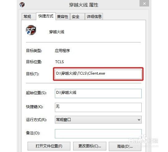 如何下载cf升级补丁