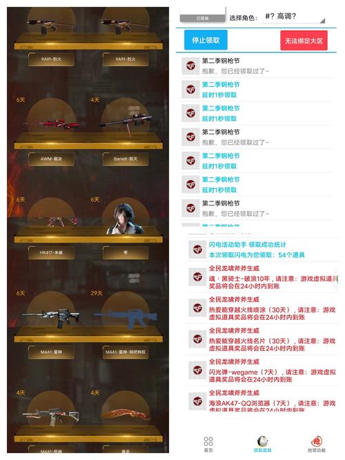 穿越火线皮肤补丁在哪