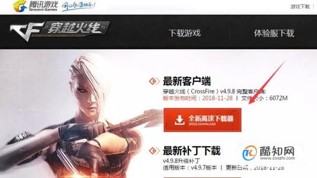 CF补丁怎么安装正确路?