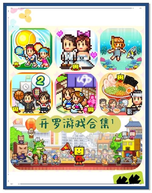 开罗百万乐曲物语