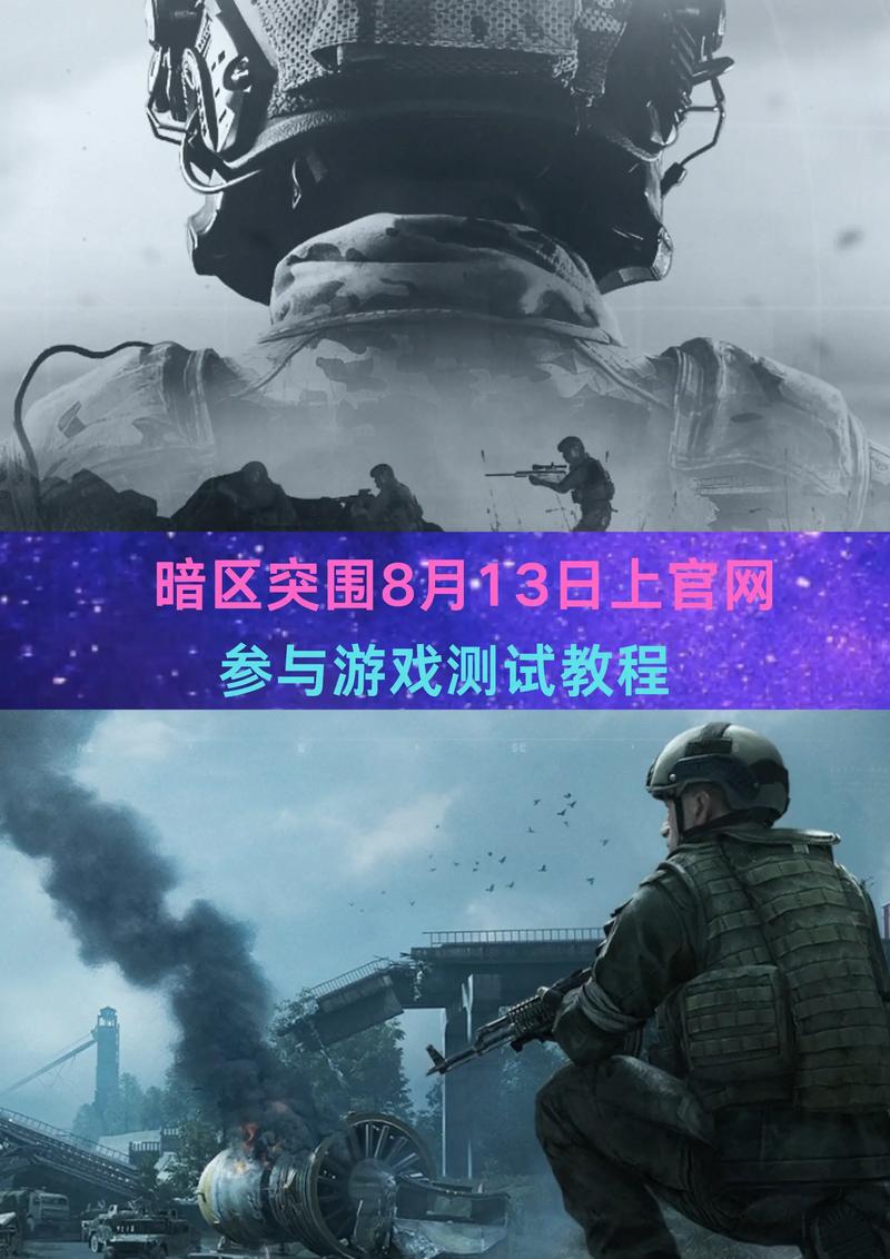 《火线精英》评测:争分夺秒的生死战场!
