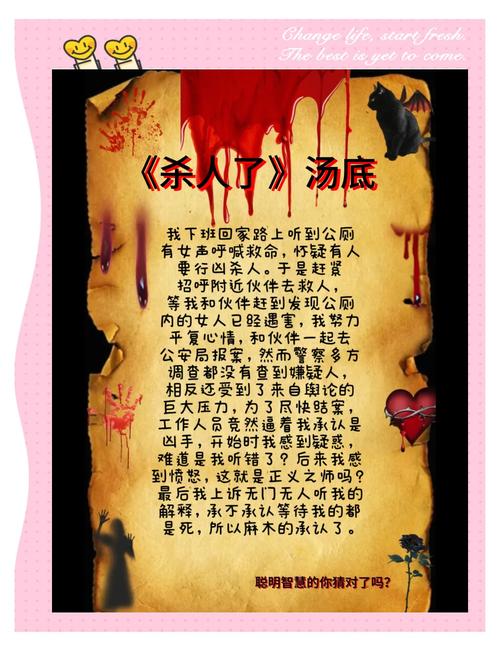 分析图片找出凶手游戏叫什么