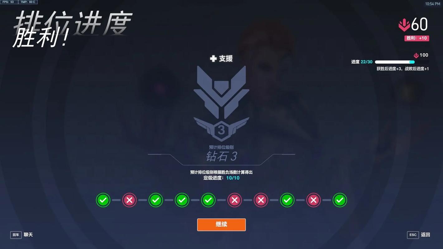 守望先锋排位怎么解锁