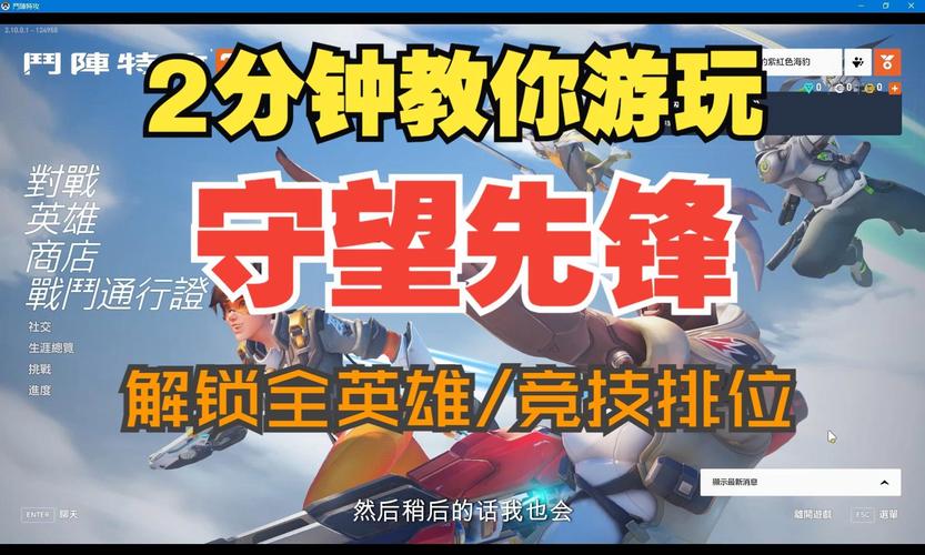 守望先锋怎么才能打排位