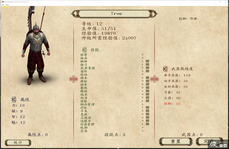 骑马与砍杀火与剑的秘籍为什么用不了?