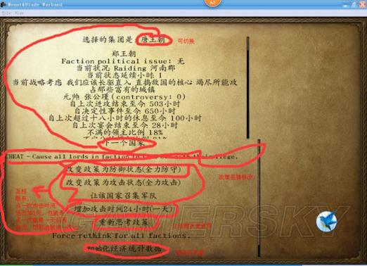 骑马与砍杀战团秘籍加不了钱骑马与砍杀战团秘籍