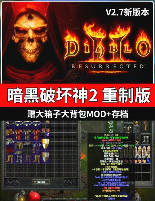 暗黑2力量