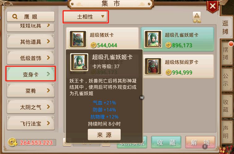 问道手游变异哪里买问道手游里变异宝宝的获得途径是什么