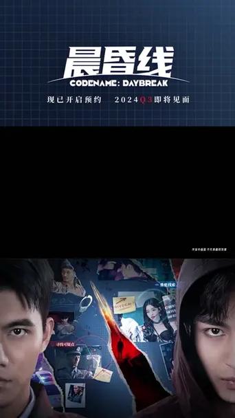 缉毒题材互动影像作品《晨昏线》PV首曝:双重视角、还原真实卷宗_百度...