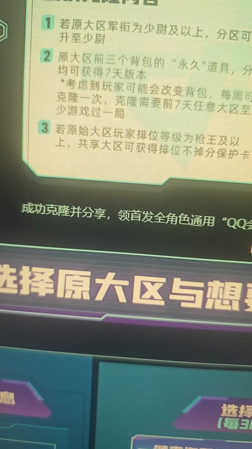 cf怎么改空白名字端游cf怎么改空白名字