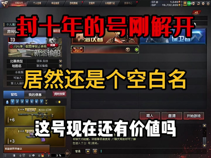 cf空白名复制