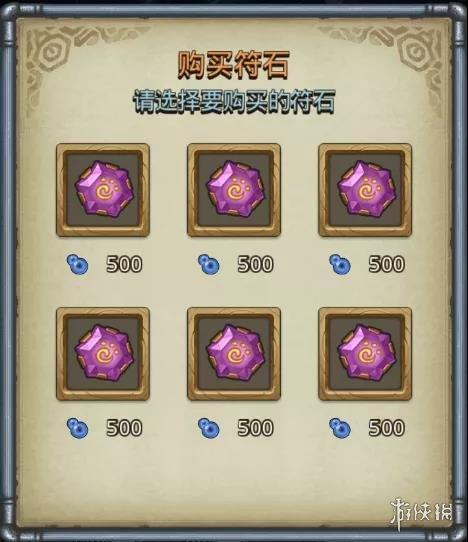 不思议地下城符石等级怎样升