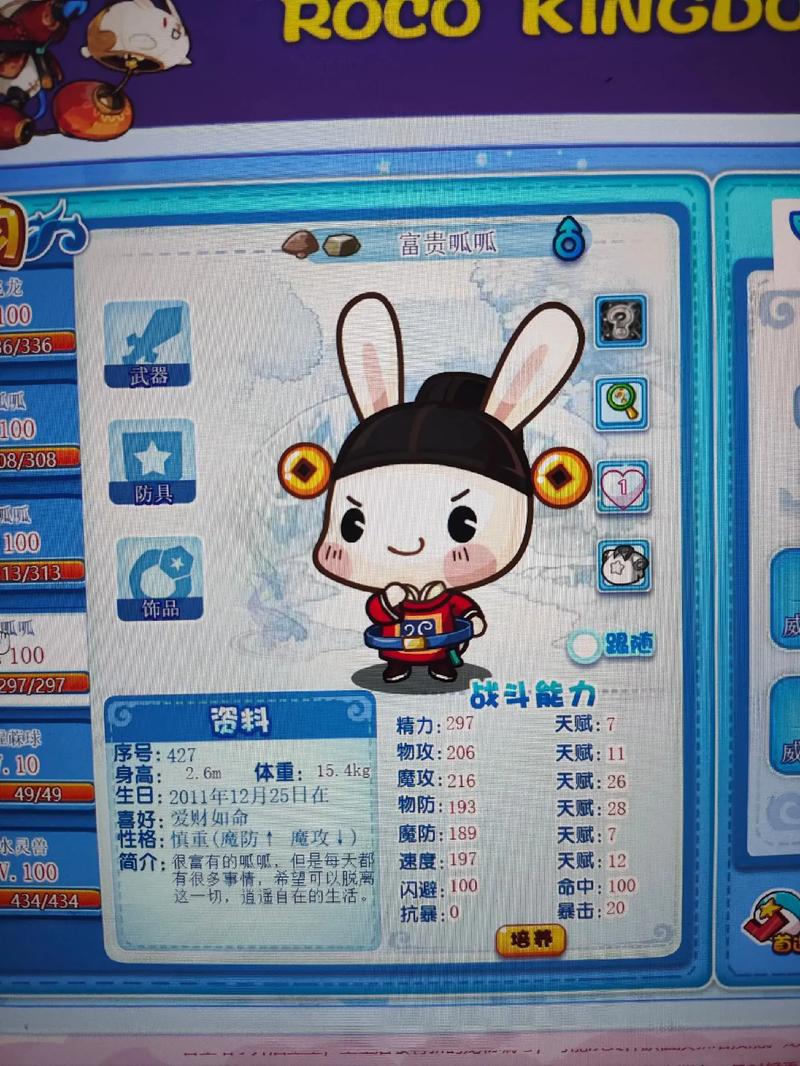 逍遥呱呱在哪修炼
