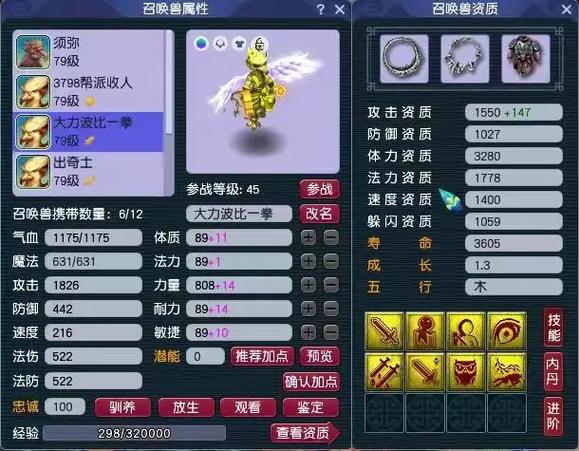 梦幻西游手游什么宝宝最值钱梦幻西游价值比较高的宝宝值多少人民币啊_百...