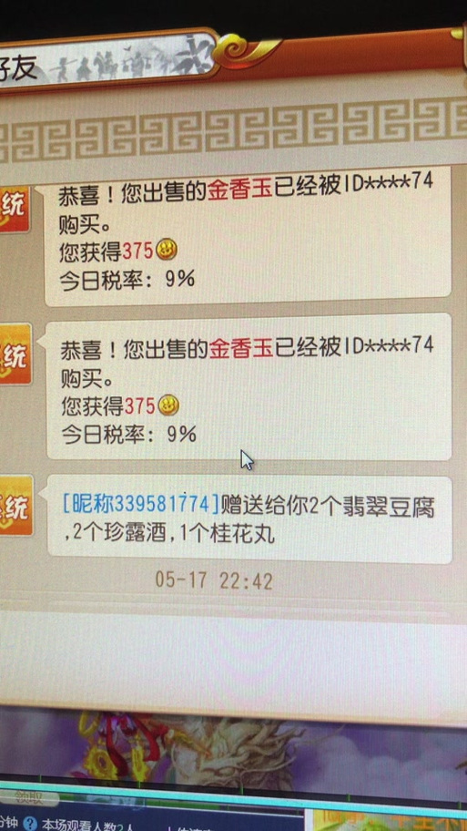 梦幻西游手游新区神兽怎么弄最划算?