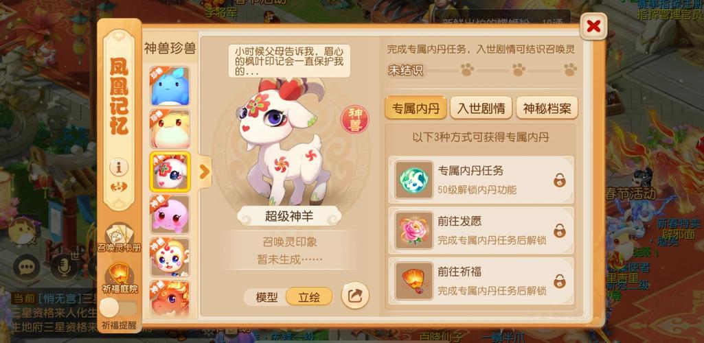 梦幻西游的神兽多少钱一只梦幻西游里神兽多少钱一只