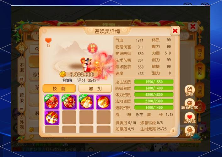 梦幻手游6个神兽有实用性吗?