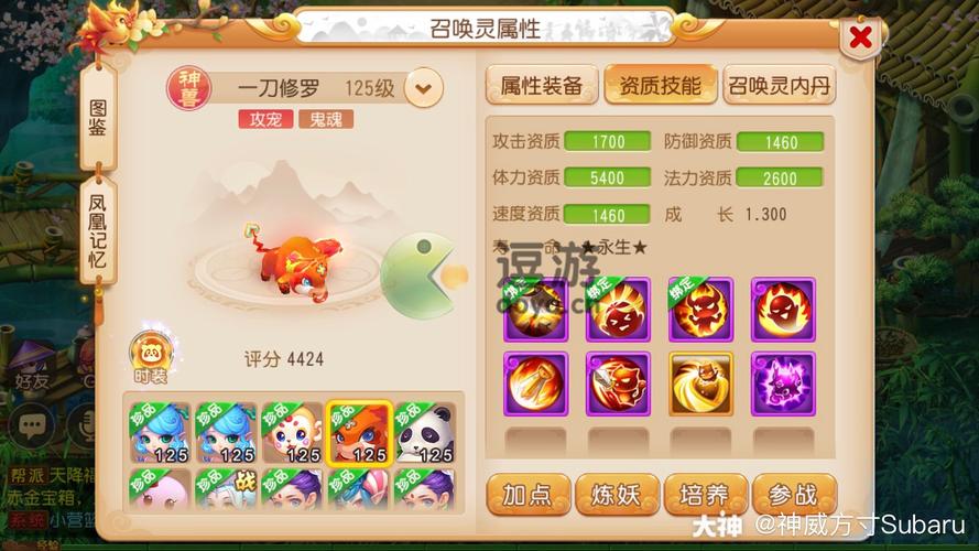 梦幻诛仙手游神兽小灰培养方式详细盘点解析