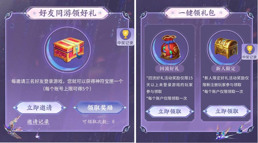 腾讯手游助手怎么领取礼包