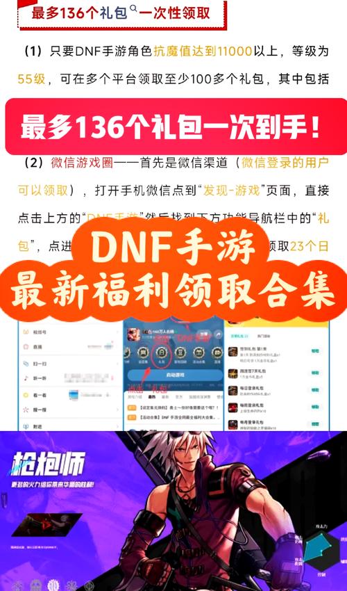 手游礼包助手一键领取所有礼包永久
