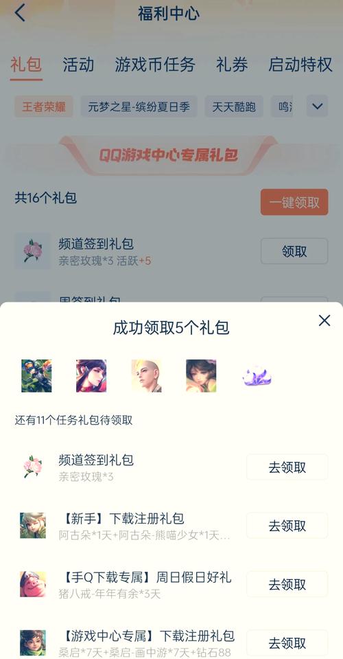 御龙在天手游礼包app有哪些