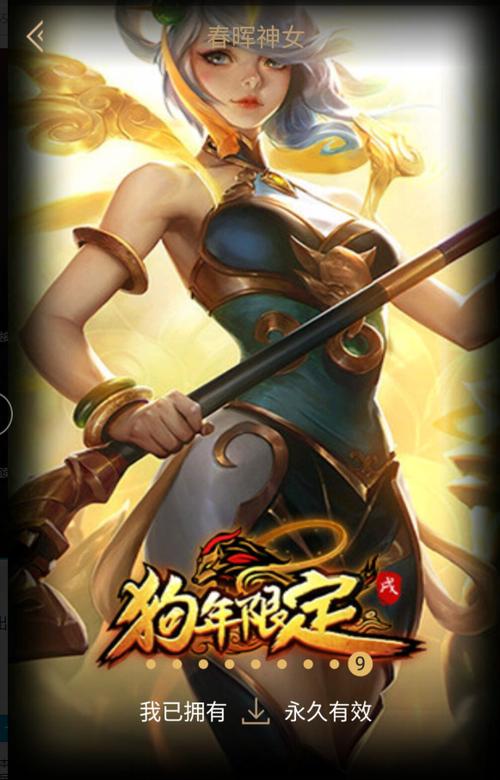 lol狗年限定皮肤多久会上架?